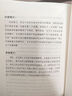 知識產(chǎn)權與損害賠償(日本法學(xué)名著(zhù)譯叢) 曬單實(shí)拍圖