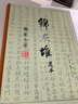 錦灰堆選本 王世襄 三聯(lián)書店 曬單實拍圖