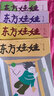 【多刊訂閱送好禮】東方娃娃雜志2025年7月起訂 全年訂閱12個(gè)月  可改起訂月 智力版繪本版美術(shù)幼兒大科學(xué)數(shù)學(xué) 3-8歲兒童幼兒園中班大班圖畫書科普親子閱讀書非過刊 現(xiàn)貨【大科學(xué)】全年珍藏24年1- 曬單實(shí)拍圖