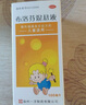 一洋 布洛芬混懸液 100ml  解熱鎮(zhèn)痛用于兒童普通感冒流行感冒引起的感冒發(fā)熱退熱兒童退燒藥 2盒裝 曬單實(shí)拍圖