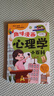 【官方正版-京倉(cāng)直配】漫畫少年強(qiáng)者思維狼之魂+陽(yáng)謀全5冊(cè) 培養(yǎng)孩子強(qiáng)大內(nèi)心領(lǐng)導(dǎo)氣質(zhì) 趣味漫畫心理學(xué)小百科 漫畫兒童時(shí)間規(guī)劃 送給兒童的時(shí)間管理規(guī)劃書 趣味漫畫數(shù)學(xué) 4-12歲 啟蒙數(shù)學(xué)情景再現(xiàn) 趣味漫 曬單實(shí)拍圖