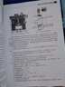 涂裝車(chē)間設計手冊（第三版） 曬單實(shí)拍圖