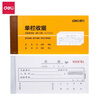 得力（deli） 送貨單/銷貨單/單據(jù)/倉(cāng)庫(kù)出貨單 無(wú)碳復(fù)寫 10本裝 二聯(lián)三聯(lián)送貨單銷貨單出庫(kù)單 三聯(lián)送（銷）貨單【10本裝】9386 曬單實(shí)拍圖