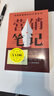賣(mài)貨真相 小馬宋新書(shū) 營(yíng)銷(xiāo)筆記續作 適合中國商業(yè)群體渠道建設品牌營(yíng)銷(xiāo)戰略 實(shí)戰營(yíng)銷(xiāo)書(shū) 賣(mài)貨真相+營(yíng)銷(xiāo)筆記 共2冊 曬單實(shí)拍圖