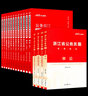 中公教育2026浙江省考公務(wù)員考試教材用書：申論行測（教材+歷年真題試卷）+2026申論行測專項(xiàng)題庫12本共16本 浙江省考?xì)v年真題試卷 曬單實(shí)拍圖