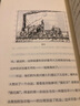發(fā)明簡史：聽房龍講發(fā)明的故事 曬單實拍圖