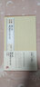 法書至尊·中國十大楷書：智永真書千字文 曬單實(shí)拍圖