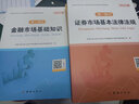 2025年基金從業(yè)資格考試教材 真題模擬試卷 全套書(shū)課包未來(lái)基金從業(yè)資格證考試用書(shū)私募股權(quán)證券投資基金法律法規(guī)試卷 【科目1+2+3】教材+考點(diǎn) 6冊(cè) 曬單實(shí)拍圖