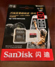 闪迪（SanDisk）A2 512GB TF（MicroSD）存储卡 V30 U3 4K超极速移动版内存卡 读速200MB/s 写速140MB/s 实拍图