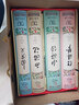 四大名著 全套4冊(cè) 原著無刪減完整版 西游記+紅樓夢(mèng)+三國(guó)演義+水滸傳 商務(wù)印書館 曬單實(shí)拍圖