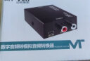 迈拓维矩数字光纤同轴音频转换器 支持电视机顶盒PS4接双莲花2RAC音响功放SPDIF转模拟aux 光纤同轴转L/R+3.5mm音频（DA21-D） 晒单实拍图