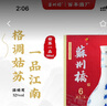蘇州橋姑蘇一品白酒瓶裝純糧食酒500ml濃香型42/52度白酒整箱送禮 52%vol 500mL 1瓶 姑蘇一品500mL*2瓶禮盒裝 曬單實(shí)拍圖