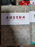 宋詞鑒賞辭典 曬單實拍圖