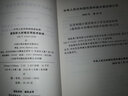 GB/T 51410-2020 建筑防火封堵應用技術(shù)標準 曬單實(shí)拍圖