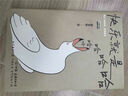 快樂(lè)就是哈哈哈哈哈+風(fēng)吹哪頁(yè)讀哪頁(yè)（2冊(cè)）中國(guó)近代散文選集隨筆 曬單實(shí)拍圖