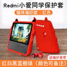 懿真 適用小米Redmi小愛(ài)觸屏音箱8保護套Pro8鋼化膜小愛(ài)同學(xué)智能音響屏防摔外殼redmi屏幕膜 Redmi小愛(ài)音箱8/Pro8【貓咪款·紅】送長(cháng)帶 曬單實(shí)拍圖