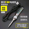 GJ黃花(高潔) 907S調(diào)溫電烙60W恒溫烙鐵480度工業(yè)級烙鐵內(nèi)熱式烙鐵 P-907S標(biāo)配（200-450℃ 60W） 曬單實(shí)拍圖