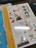 黃帝內(nèi)徑漫畫版 皇帝內(nèi)經(jīng)漫畫版 黃帝內(nèi)經(jīng)漫畫講透 漫畫講透黃帝內(nèi)經(jīng) 漫畫黃帝內(nèi)經(jīng)圖解原版原著正版 黃帝內(nèi)經(jīng)漫畫版京東官方旗艦店 【2冊】黃帝內(nèi)經(jīng)+本草綱目 官方正版 曬單實拍圖
