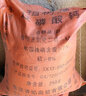 磷肥過(guò)磷酸鈣種菜養(yǎng)花肥料果樹(shù)花卉農(nóng)用作物通用型催花磷鈣化肥 磷肥50斤(整包發(fā)貨) 曬單實(shí)拍圖