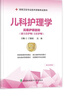 兒科護(hù)理學(xué)副高職稱考試用書2025 副主任護(hù)師職稱考試用書+習(xí)題集+模擬試卷 套裝3冊 備考2025年協(xié)和醫(yī)學(xué)高級衛(wèi)生專業(yè)技術(shù)資格考試用書 正高/副高級晉升考試 可搭人衛(wèi)版考點教材 曬單實拍圖