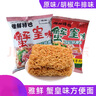 雅鮮（YAXIAN） 蟹皇面胡椒牛排味雙層面餅方便面56g童年回憶蟹黃干吃面新日期 蟹皇25袋+胡椒牛排25袋 曬單實(shí)拍圖