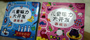 2-5歲兒童全腦游戲總動員腦力大開發(fā)游戲書（套裝3冊）幼兒童觀察力專注力數(shù)學(xué)能力訓(xùn)練習(xí)題集 曬單實拍圖