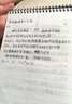 國譽（KOKUYO）筆記本上翻線圈本口譯速記本螺旋分欄本記事本渡邊學生單詞記憶本S6090 S4060 60頁/A6 1本 曬單實拍圖