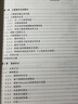 大數(shù)據(jù)安全與隱私保護 曬單實拍圖