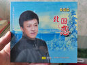 呂繼宏：北國之戀（CD） 曬單實(shí)拍圖