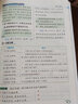 2024秋版英才教程四年級上冊語(yǔ)文人教版教輔書(shū)4年級上學(xué)期語(yǔ)文課本同步解讀訓練小學(xué)教材全 四年級上 曬單實(shí)拍圖
