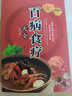 百病食療大全 中醫金方妙方藥膳湯膳粥膳大全書(shū) 中醫養生書(shū)籍 曬單實(shí)拍圖