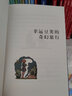 幸運(yùn)豆莢的奇幻旅行（大作家小童書）（站在文豪背后的文學(xué)大咖，用童話為孩子造夢(mèng)） 曬單實(shí)拍圖