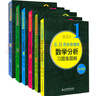 吉米多維奇數學(xué)分析習題集題解（套裝共6冊）大學(xué)本科高等數學(xué)考研自學(xué)教材 曬單實(shí)拍圖