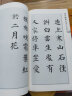 集字字帖系列·颜真卿楷书集字古诗 实拍图