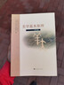美學(xué)基本原理(第四版) 曬單實(shí)拍圖