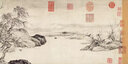 歷代書畫手卷百品繪畫 唐寅 悟陽子養(yǎng)性圖 曬單實拍圖