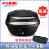 雅馬哈（YAMAHA）摩托車后尾箱旭鷹巧格i福穎賽鷹福喜巡鷹后備箱大號帶靠背儲物箱 夢幻黑（帶原裝靠背）送安裝工具 曬單實拍圖