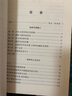 自然與希臘人 科學與人文主義(漢譯名著本18) 曬單實拍圖