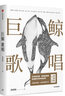 周曉楓散文三部曲（有如候鳥+幻獸之吻+巨鯨歌唱） 中信出版社 周曉楓 著 精裝 書籍 圖書 曬單實(shí)拍圖