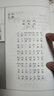【152首詩詞】毛澤東詩詞全集 注音版 上下2冊 毛主席詩詞鑒賞注釋精讀 毛澤東選集賞析珍藏版詩歌詞曲文學 曬單實拍圖