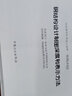 國家建筑標準設(shè)計圖集：鋼結(jié)構(gòu)設(shè)計制圖深度和表示方法03G102 曬單實拍圖