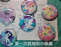 小馬寶莉小馬寶莉徽章吧唧永恒奇幻新世界周邊巴基盲盒胸針女孩 永恒奇幻新世界徽章【1整盒6包】 曬單實拍圖