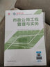 一建教材2025建工社一級建造師建筑 官方考試用書市政機電公路水利優(yōu)路教育網課件視頻真題庫習題集試卷 官方正版】教材+真題模擬卷+雙網校精講/題庫 【單科】市政 曬單實拍圖
