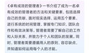 【當(dāng)當(dāng)正版包郵】德魯克 卓有成效的管理者（55周年新譯本） 反內(nèi)卷、反焦慮，讓工作卓有成效！“現(xiàn)代管理學(xué)之父”彼得·德魯克寫給每個人的自我發(fā)展指南。馮侖、樊登、劉潤、古典等聯(lián)袂！ 卓有成效的管理者新譯 曬單實拍圖