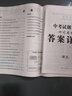 【四川次日達(dá)??！】備考2026年成都中考前沿天利38套四川中考試題精選匯編試卷語文數(shù)學(xué)英語政治歷史物理化學(xué)全套四川成都綿陽中考真題試卷優(yōu)質(zhì)模擬試卷初中初三中考總復(fù)習(xí) 中考試題精選匯編【語文】 曬單實拍圖
