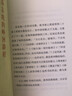 書法之美（入選2023親近母語分級閱讀書目小學(xué)版，故宮博物院影視研究所所長祝勇作品，第二屆年度博物館主題優(yōu)選童書，學(xué)習(xí)寶藏知識，感受傳統(tǒng)文化的魅力。8-14歲適讀） 曬單實(shí)拍圖
