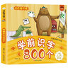 愛德少兒 全腦開發(fā)600題4歲 2-6歲學(xué)前益智啟蒙寶寶早教書幼兒書籍低幼兒童邏輯思維訓(xùn)練游戲書 曬單實拍圖