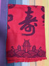 FANQI馬年本命年紅圍巾年會(huì )大紅色紅圍巾年會(huì )活動(dòng)刺繡定制男女士 壽字圖 曬單實(shí)拍圖
