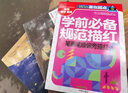 筆畫筆順偏旁描紅 幼小銜接學前必備規(guī)范描紅幼兒練字貼寫字本帖兒童筆畫筆順偏旁-贏在起點 曬單實拍圖