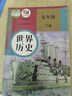 【天津專(zhuān)用 新華書(shū)店】2026中考預習 適用天津適用九年級下冊課本全套書(shū)初三下冊全套課本教材教科書(shū)9下全套教材初3下冊課本全套課本正版新版復習預習用書(shū)人教版語(yǔ)文數學(xué)歷史政治化學(xué)道法物理外研版英語(yǔ) 【天 曬單實(shí)拍圖